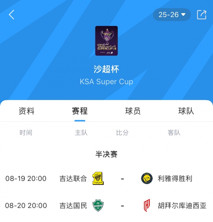 利雅得胜利官方晒图：C罗随队抵达中国香港，备战沙特超级杯