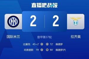 前裁判：佩德罗进球并未越位，比塞克防守时手臂张开&amp;判点球正确