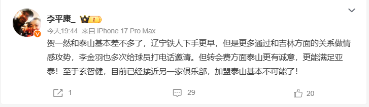 半岛体育官方网站-中超转会新消息：泰山、蓉城各添1名猛将，申花队放弃2000万国脚