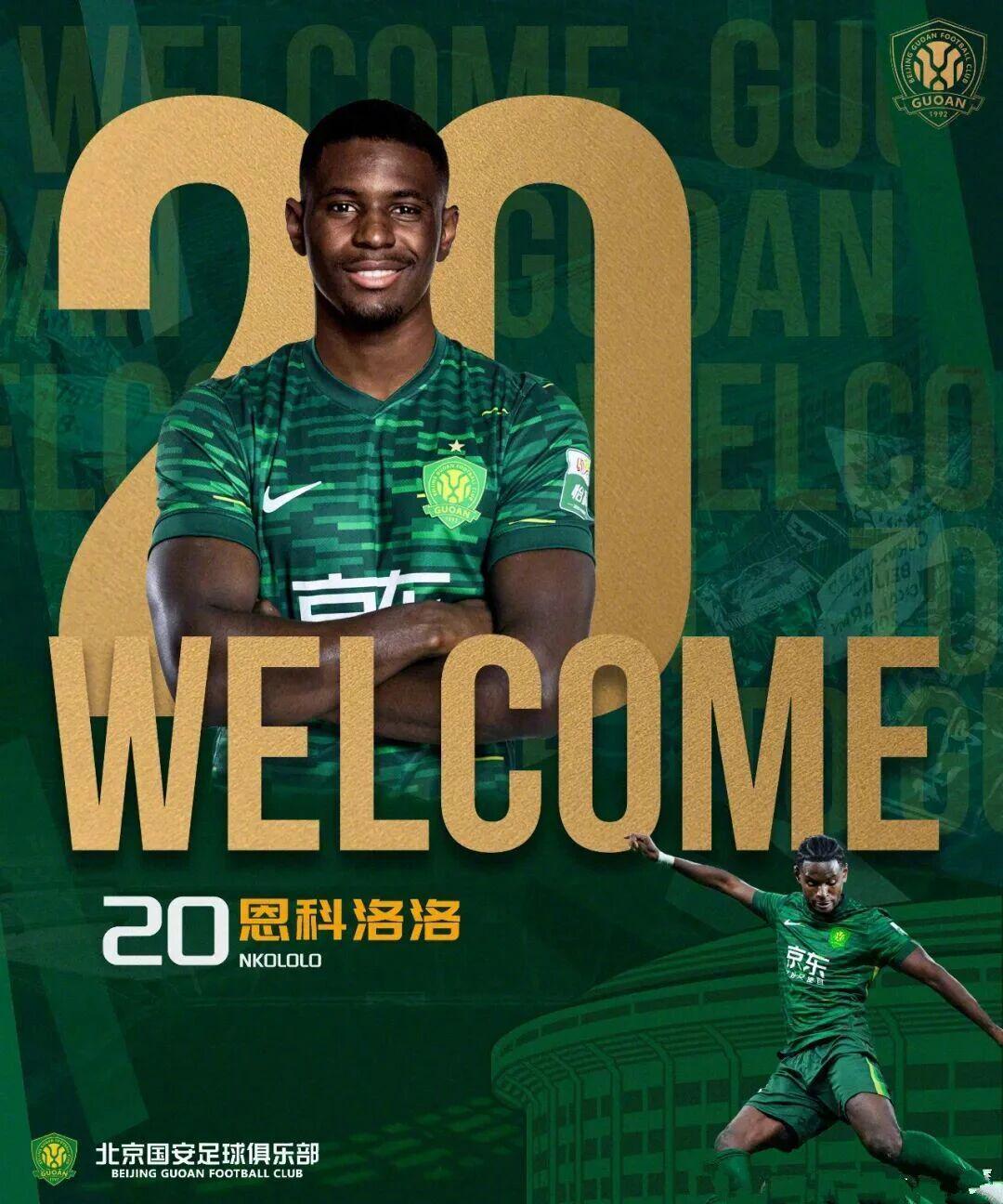 半岛体育APP-中超转会：足协杯冠军官宣2名新援加盟，成都蓉城或签拜合拉木